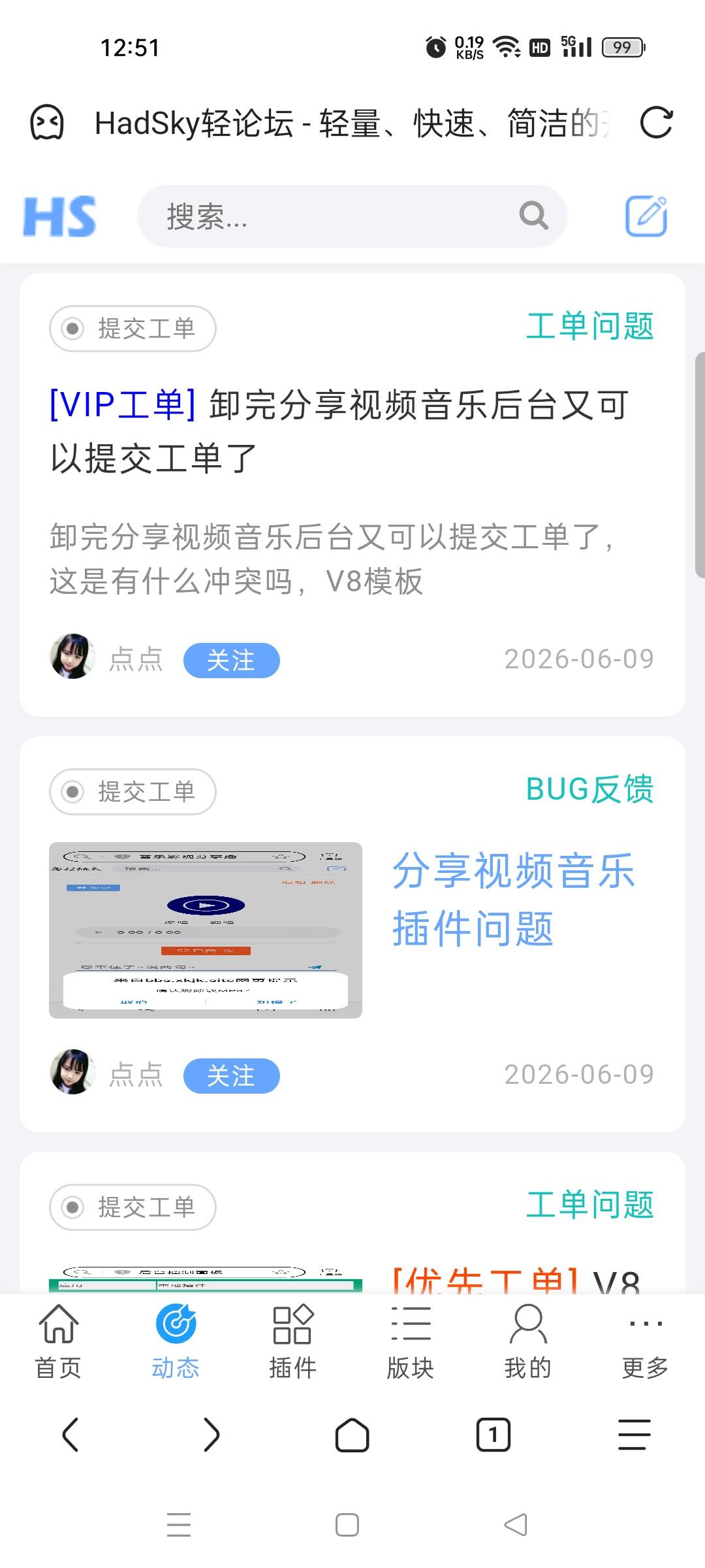 官网手机模板文字好大，看着不舒服